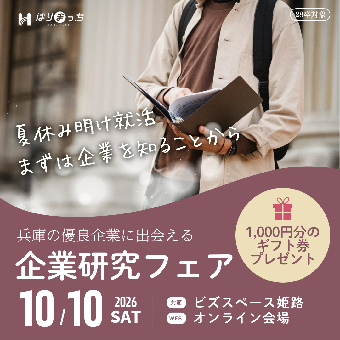 はりま っ ち
